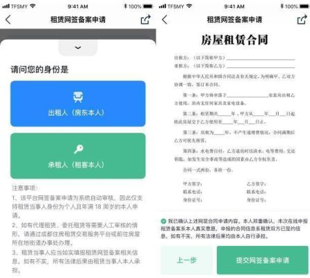 上海租房网签合同到期，怎么续租？单位网签到期后怎么办-图2