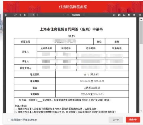 上海租房网签合同到期，怎么续租？单位网签到期后怎么办-图1