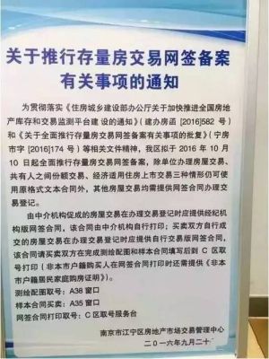 买房交了全款预售证过期不能网签怎么办？单位网签到期后怎么办理-图2