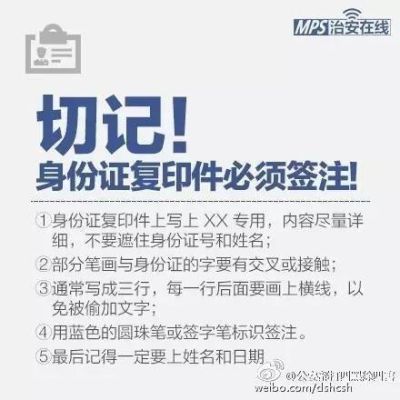 为什么去公司上班要身份证复印件？单位要求交原件吗-图2