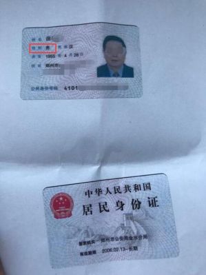 为什么去公司上班要身份证复印件？单位要求交原件吗-图3