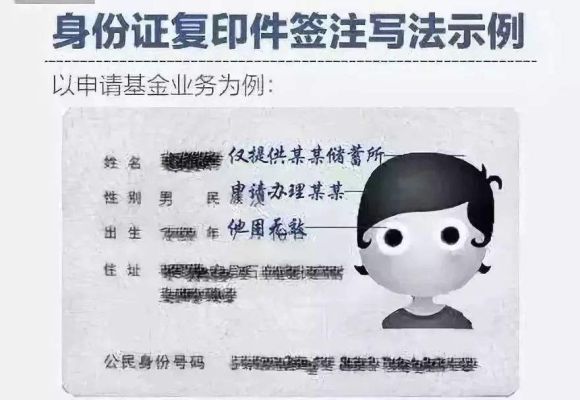 为什么去公司上班要身份证复印件？单位要求交原件吗-图1