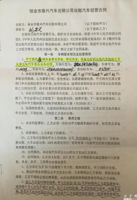 公司名下租用的车辆产生的维修费可以抵扣吗？单位租用个人车协议书-图2