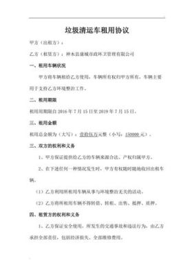 公司名下租用的车辆产生的维修费可以抵扣吗？单位租用个人车协议书-图3