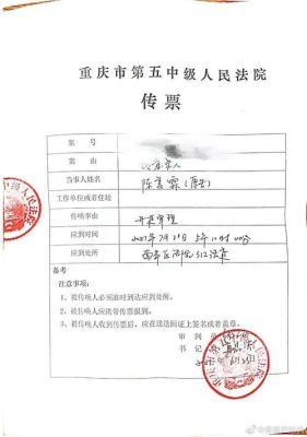 法院传票没有送达被告，开庭合法吗？单位作为被告人-图3