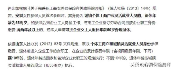 自己交了一年的社保然后进公司了单位要怎么交？刚入职单位自己一个人-图1