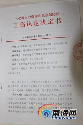 公司对工伤认定书不服的起诉成功率？工伤用人单位的意见-图1