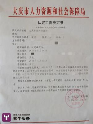 公司对工伤认定书不服的起诉成功率？工伤用人单位的意见-图2