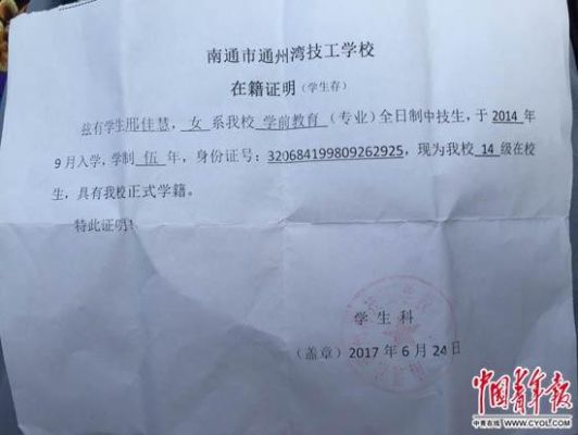 改了名字之后，毕业证和各类证书怎么办？孩子改名字单位证明-图2