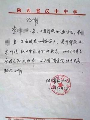 改了名字之后，毕业证和各类证书怎么办？孩子改名字单位证明-图3