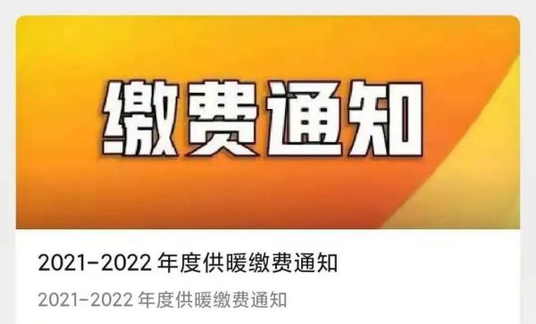 郑州市事业单位取暖费发放标准？河南事业单位取暖补贴标准2015年-图3