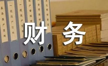 机关单位会计需要做哪些工作？机关单位会计不好干-图3