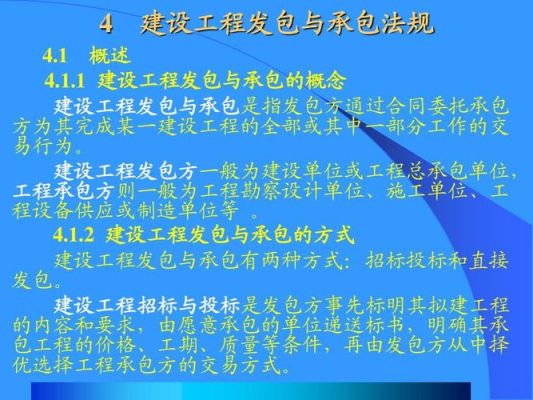 建设单位就是发包单位吗？建设单位是指发包方吗-图3