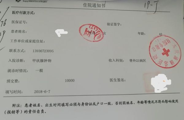 医院归属是怎么定？开私人医院那个单位管--图3