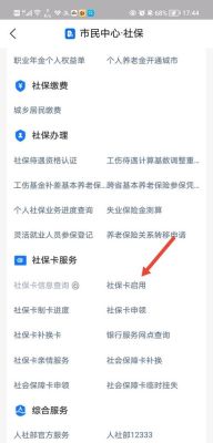 社保有重复参保如何合并一个账户？两个单位 两个社保合并-图1