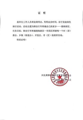 要单位开一个证明两个名字是同一个人的证明该怎么写？两个单位盖章-图2