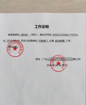 要单位开一个证明两个名字是同一个人的证明该怎么写？两个单位盖章-图1