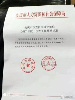 两个单位盖公章这格式怎么排？两个单位盖章格式-图1