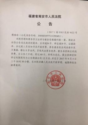 起诉离婚，法院一般都是怎么通知被告？起诉离婚会告知单位吗-图2