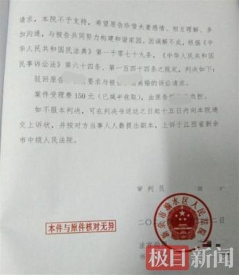 起诉离婚，法院一般都是怎么通知被告？起诉离婚按单位地址吗-图1