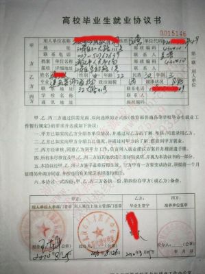 三方协议终止如何恢复？三方协议 单位解除-图1