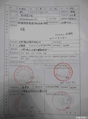 三方协议上面的单位隶属部门怎么填？三方用人单位上级-图2