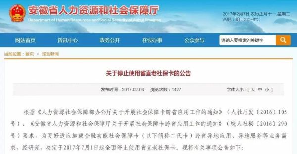 社保卡限额吗？社保单位缴纳上限-图1