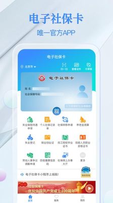 社保卡的单位管理码是什么？社保单位码指的是什么单位-图2