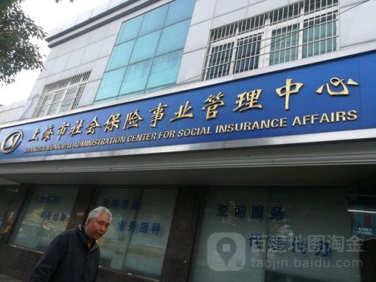 社会保险事业服务中心是什么单位？社会保障中心是啥单位-图3