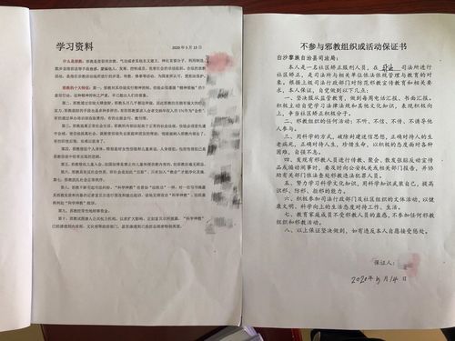 我表弟判缓一年半，要办居住证我还要写担保书怎么写？社区矫正单位担保书-图2