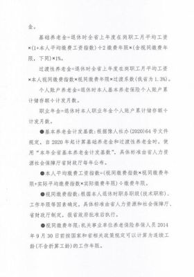 在事业单位退休后如何补交社保？事业单位补交社保吗-图3