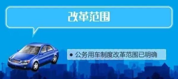 公车改革后司机如何安置？事业单位车改驾驶员-图2