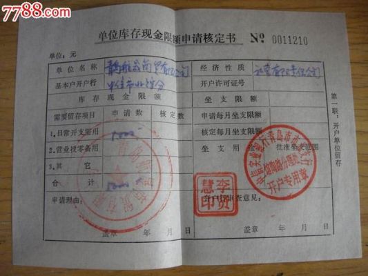 公司买个人房屋走库存现金合适吗？事业单位贷存货-图1