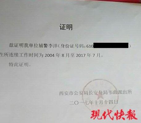 请问收入证明，社保证明怎么开？事业单位干部身份证明-图3