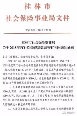 2019年被事业单位开除社保怎么算？事业单位开除前面社保-图1