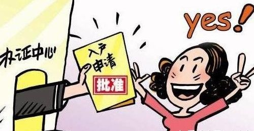 事业编制人员户口会迁移吗？事业单位可以迁户口吗-图2