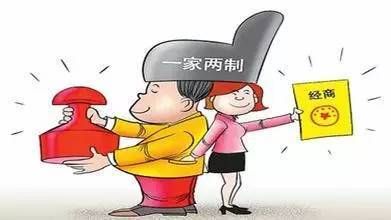 公职人员亲属经商规定？事业单位亲属经商-图3