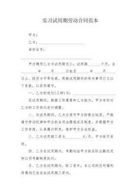 事业编第一年试用期算不算正式工？事业单位试用期合同嘛-图2