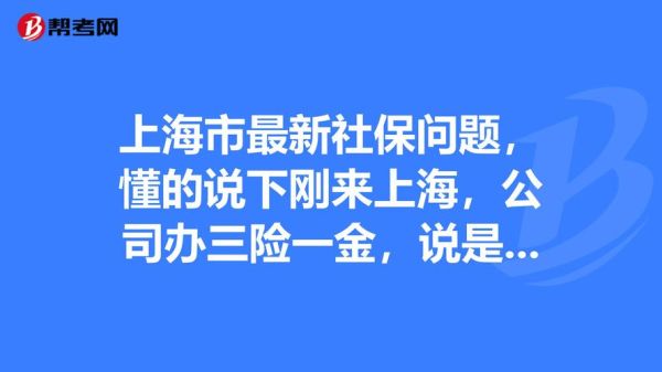 事业单位为什么只缴纳了三险一金？事业单位是三险-图1