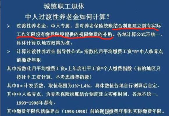 事业单位退休人员从2005年至2015年哪一年增长退休金了？事业单位退休的新规定2015-图3