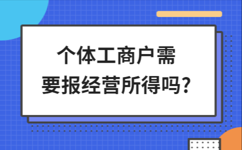 事业单位在编人员可以注册经营个体工商户吗？事业单位员工开办公司吗-图3