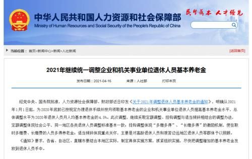 2021年四川中人机关事业单位养老金计算方法？四川机关事业单位中人养老金-图1