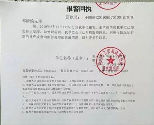 公司业务范围怎么写？为什么报案要写单位-图2