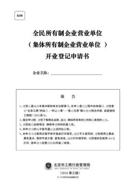 全民所有制企事业单位是什么？全民所有制单位有哪些-图2