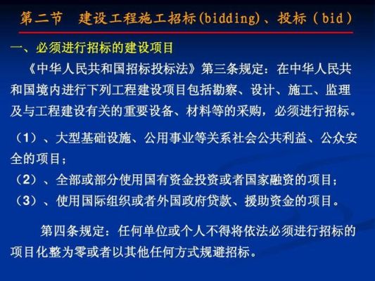 招投标法对设计监理有什么规定？设计单位是否可以监理-图2