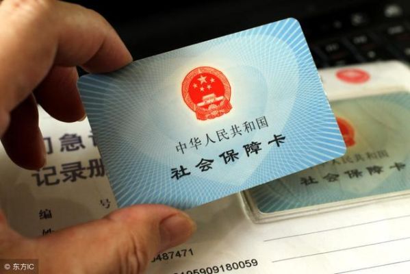 单位医保卡怎么办理？社保卡单位怎么交-图1