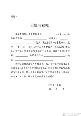 迁完户口换了身份证，社保怎么办？社保户籍更改单位证明书-图2