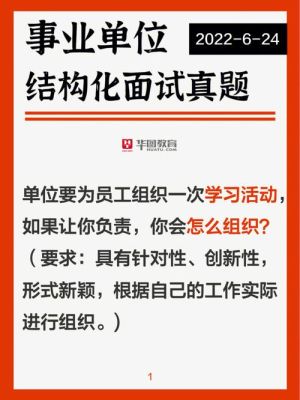 事业编结构化面试9个进面，收3个人，我第五，离着第三差3分，能考上吗？几率多大，一般都给多少分？事业单位10个人考一个-图1