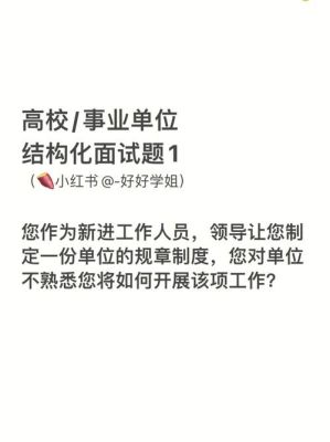 事业编结构化面试9个进面，收3个人，我第五，离着第三差3分，能考上吗？几率多大，一般都给多少分？事业单位10个人考一个-图3