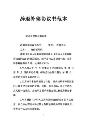 事业单位辞退临时工补偿标准2021？事业单位解聘协议-图1